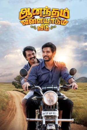 Anandham Vilayadum Veedu (Bhumi Rakshak) (2021) (Hindi – Tamil) HDRip 720p – 480p – 1080p