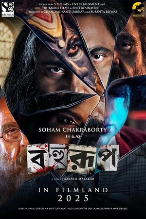 Bahurup (2025) WEBRIP Hindi (MULTI AUDIO) 720p – 480p – 1080p