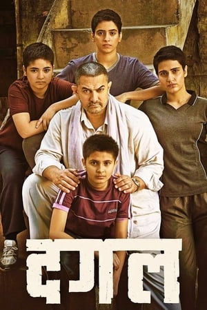 Dangal 2016 Full Movie Pre-DVDRip [Studio Clear Audio] 700MB