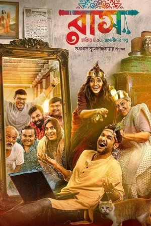 Raas (2025) WEBRIP Hindi (MULTI AUDIO) 720p – 480p – 1080p