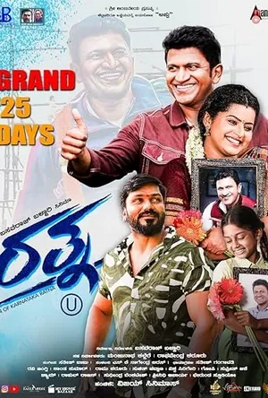 Ratna (2024) WEBRIP Hindi (MULTI AUDIO) 720p – 480p – 1080p