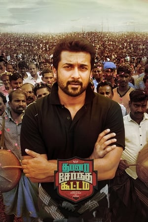 Thaanaa Serndha Koottam (Surya ki Gang) (2018) Hindi Dual Audio 480p UnCut HDRip 450MB