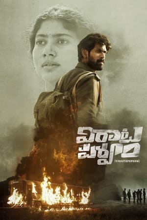 Virata Parvam (2022) (Hindi – Telugu) Dual Audio UnCut HDRip 720p – 480p